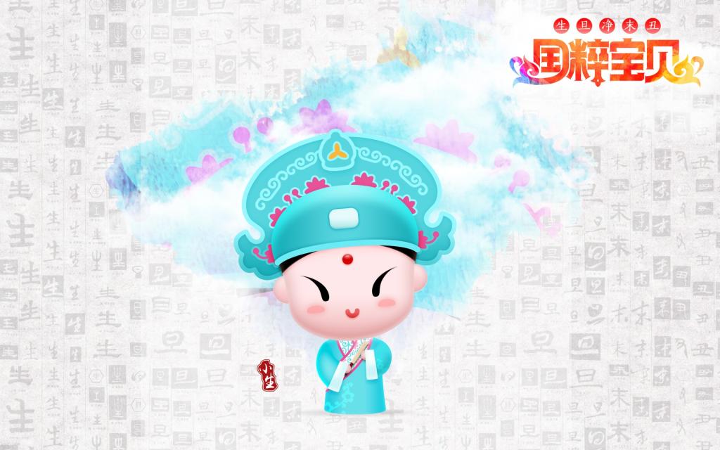 招财童子之国粹宝贝
