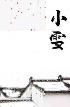 二十四节气之小雪插画-5