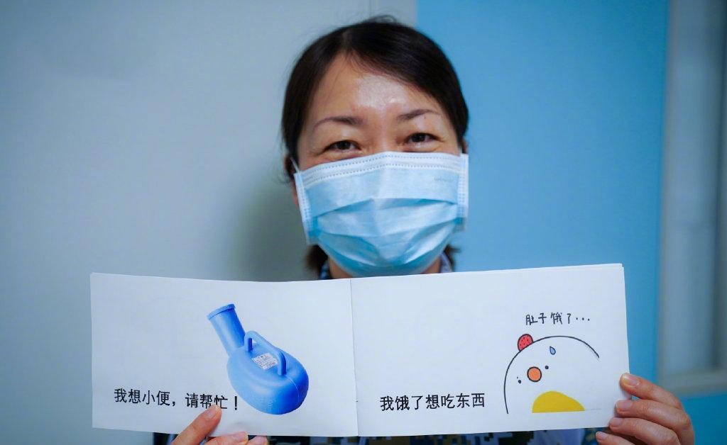 火神山护士制作护患沟通手册