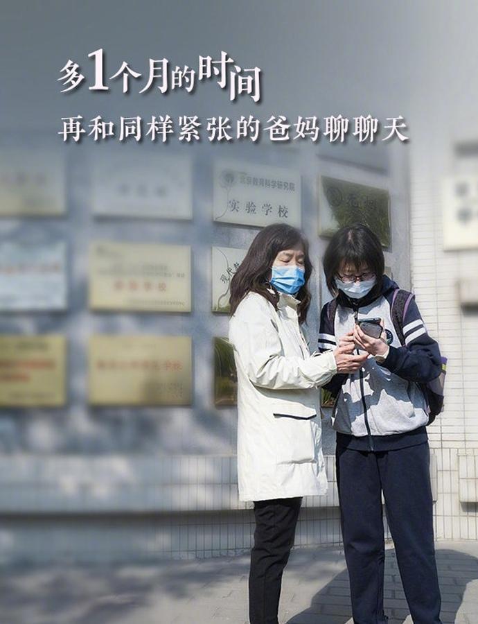 高考倒计时,为2020高考生加油