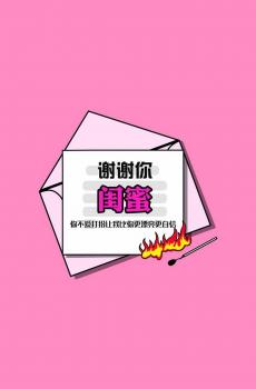 感恩节搞笑感谢语-5