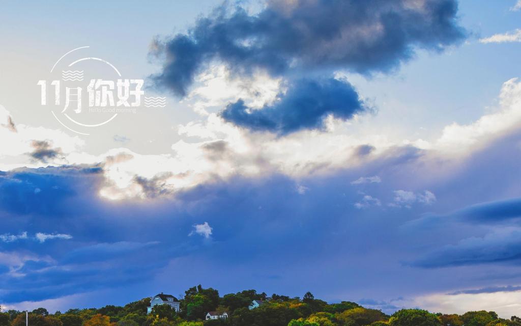 11月你好清新迷人的天空意境图