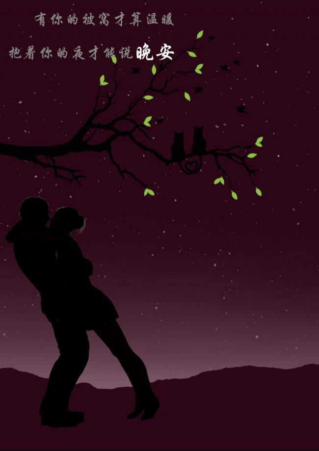 微商晚安正能量