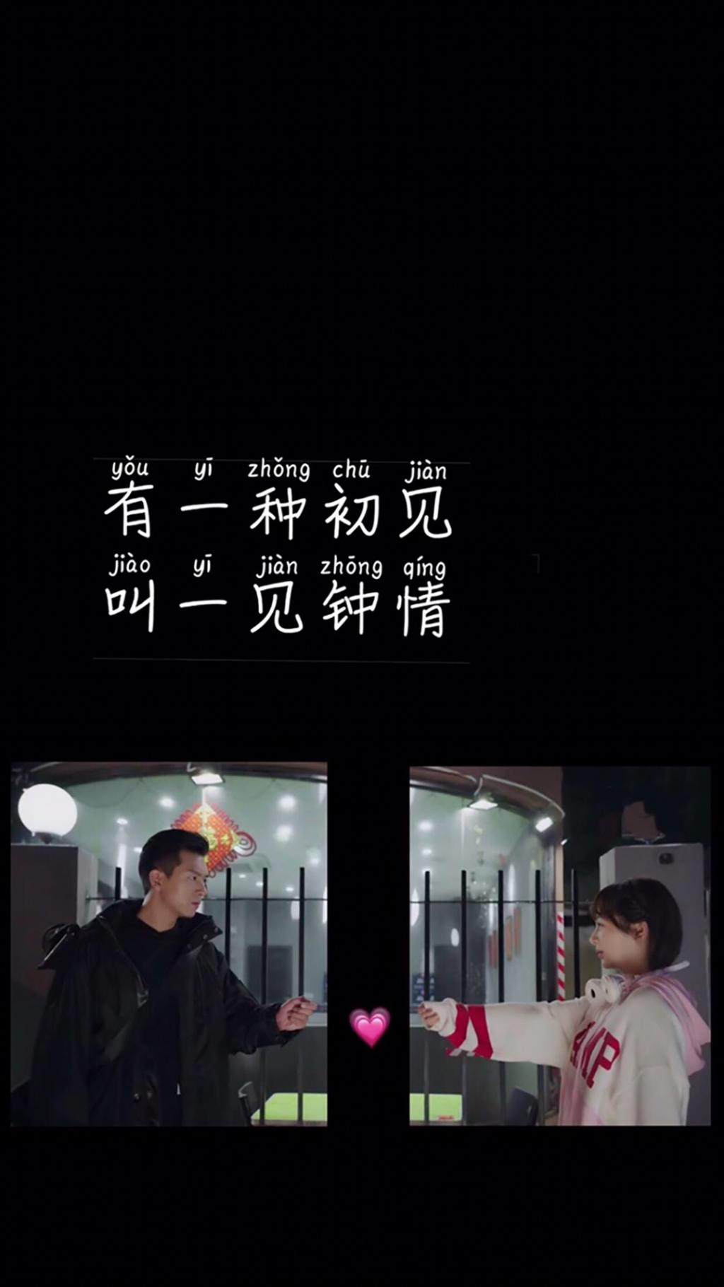 七月男友李现的甜言蜜语