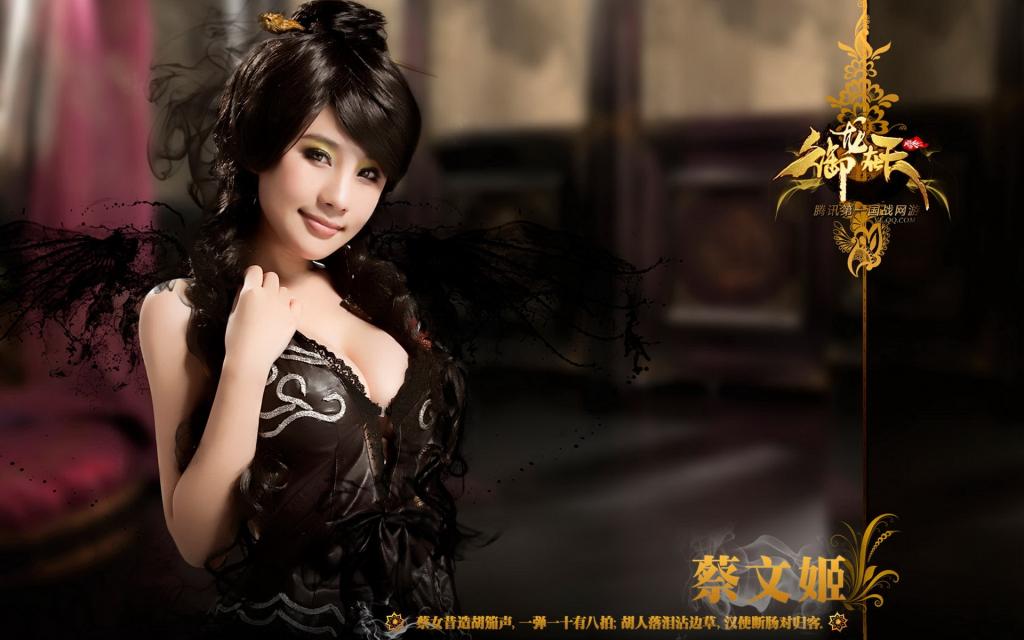 御龙在天美女cos角色