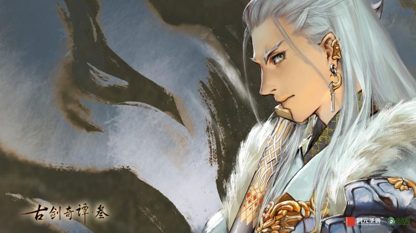 《古剑奇谭三：梦付千秋星垂野》