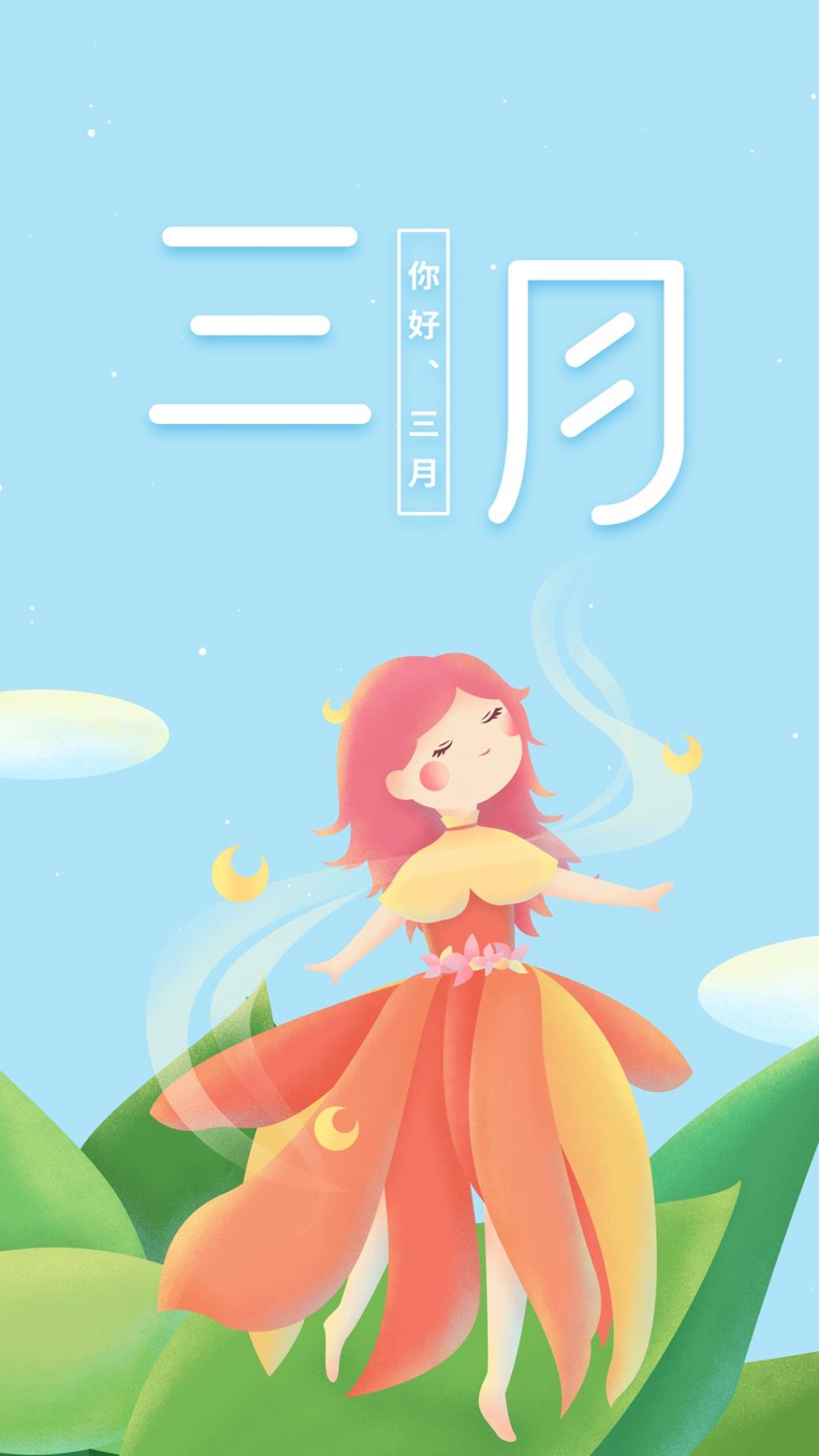 那三月绽放了誓言