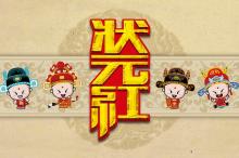 可爱的卡通招财童子