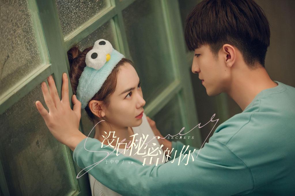 《没有秘密的你》写真