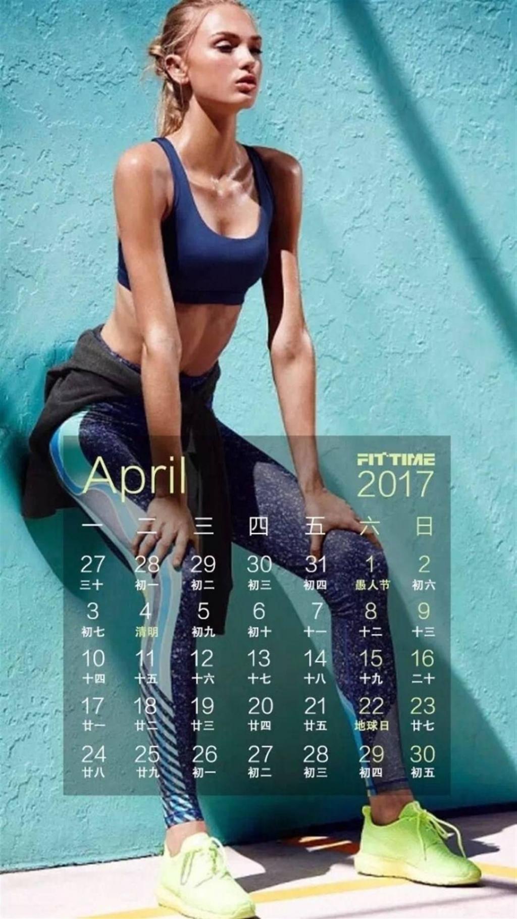 健美健身四月日历