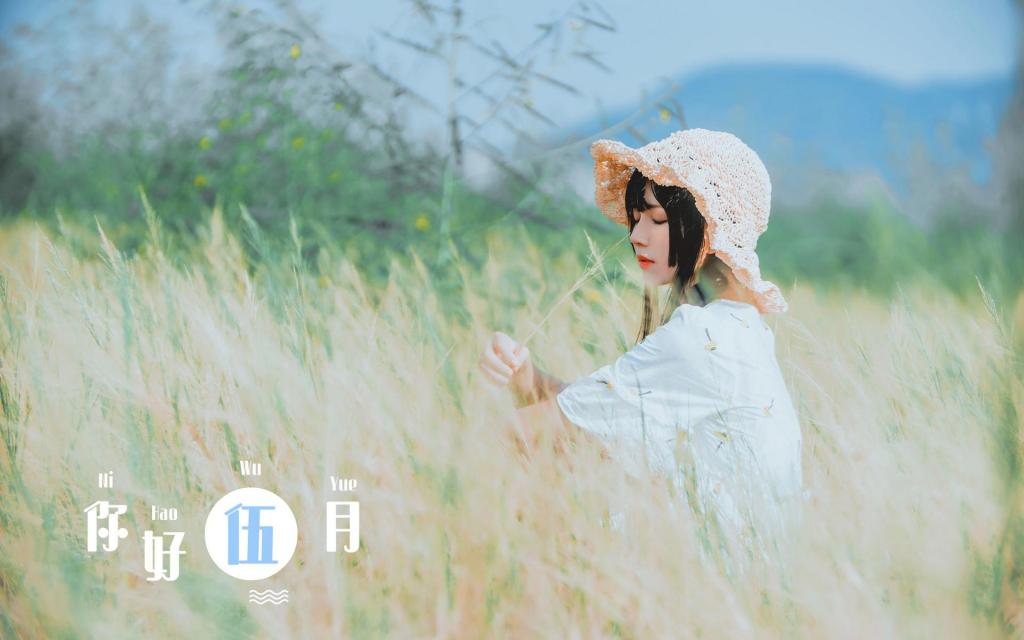 夏天伊始五月你好