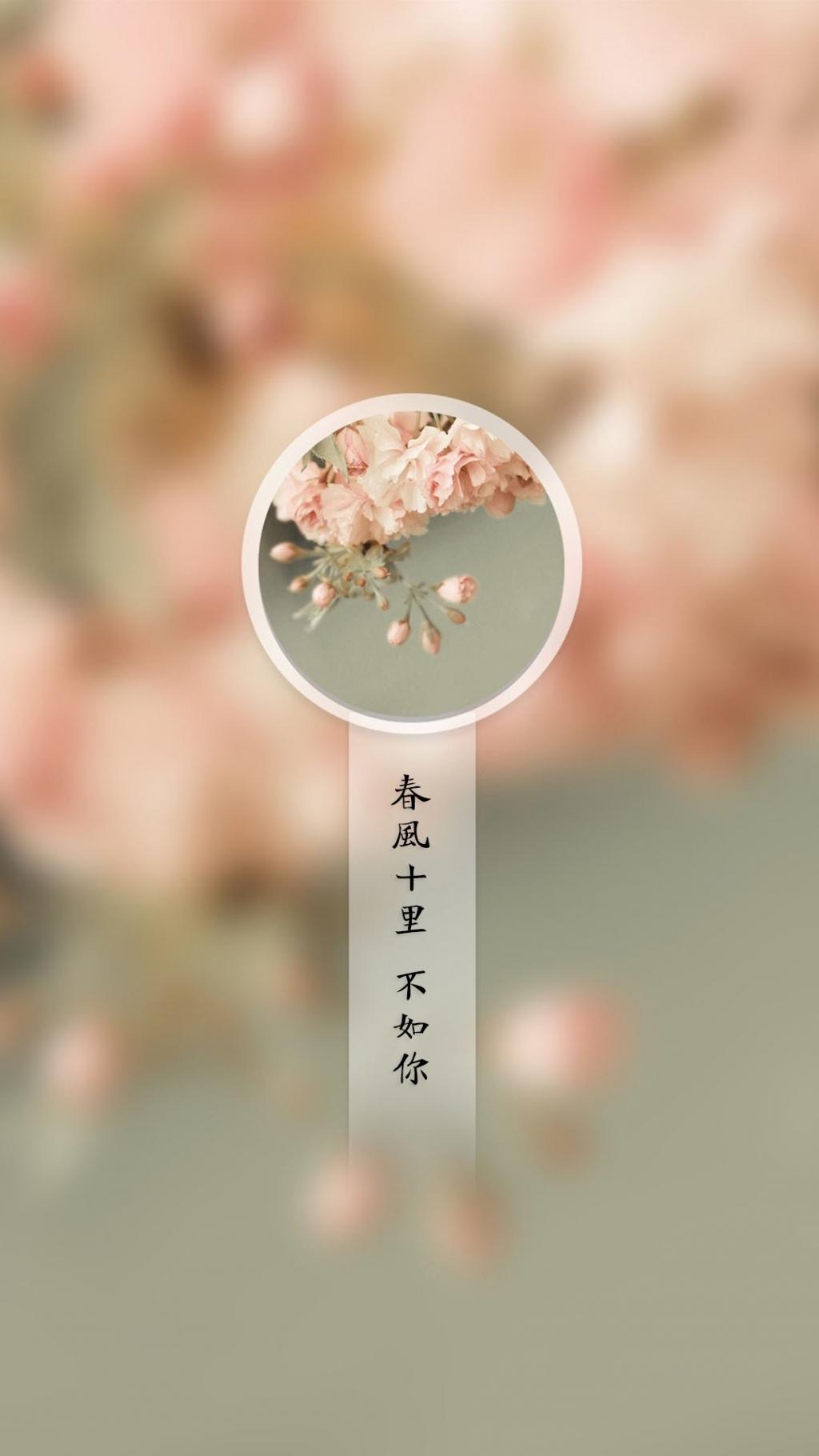 春风十里不如你唯美创意图