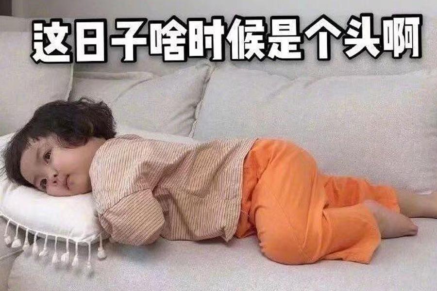 午睡的最佳姿势