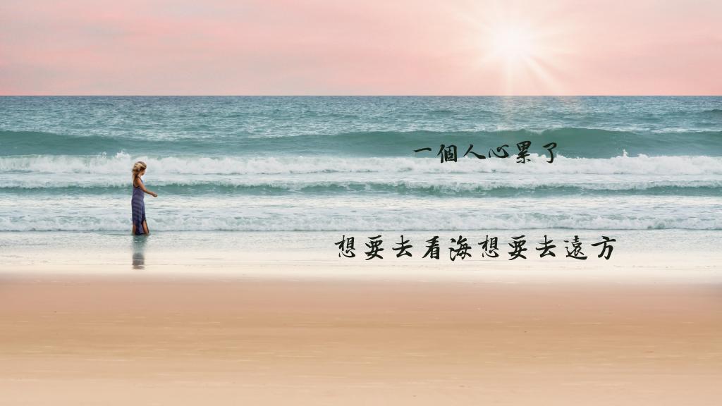 心累的治愈文字