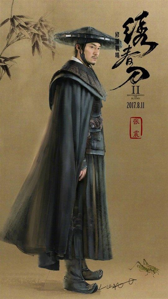 《绣春刀2》古风手绘海报