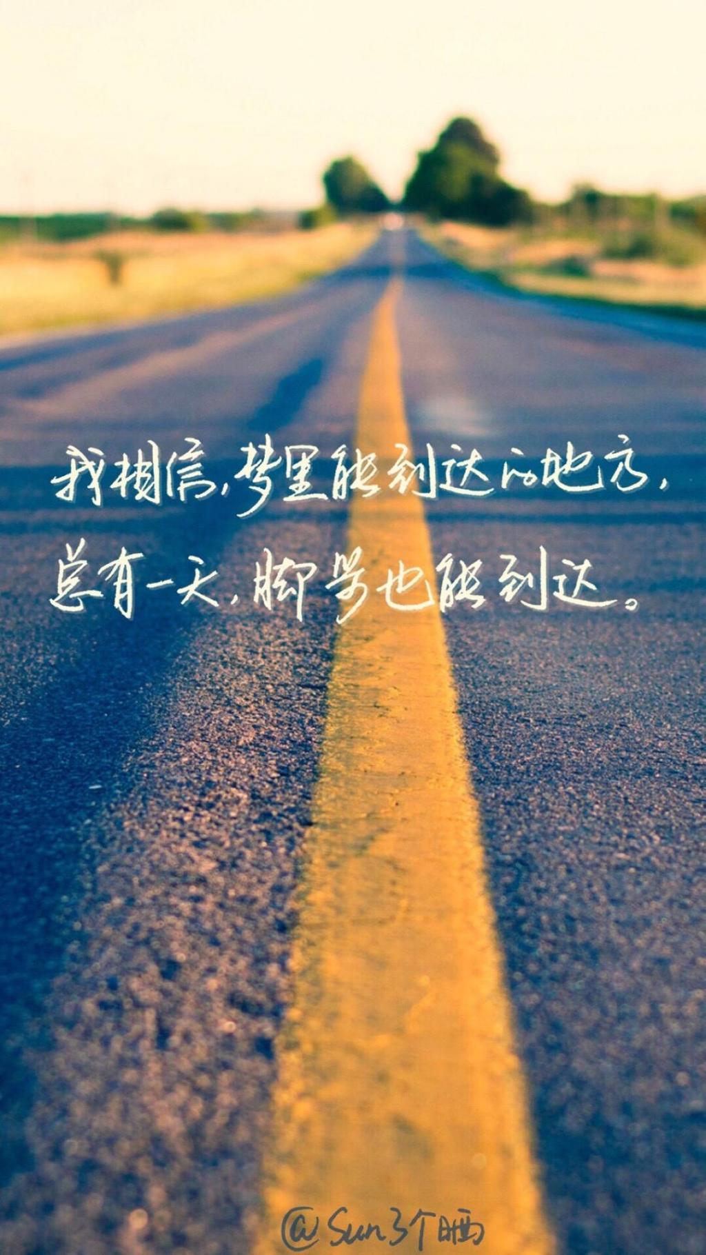 正能量带字说说配图