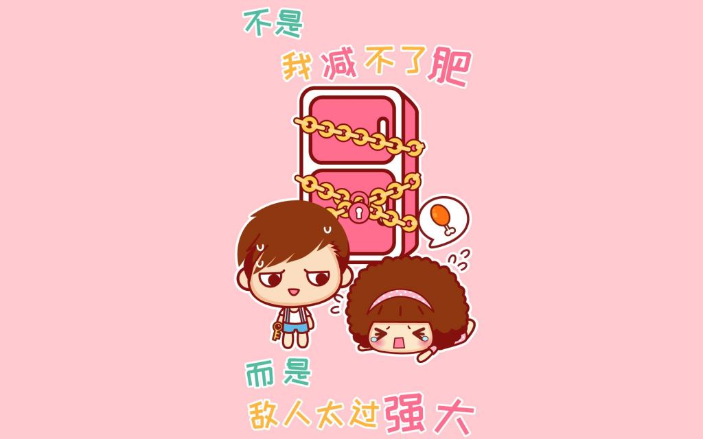 摩丝摩丝要减肥