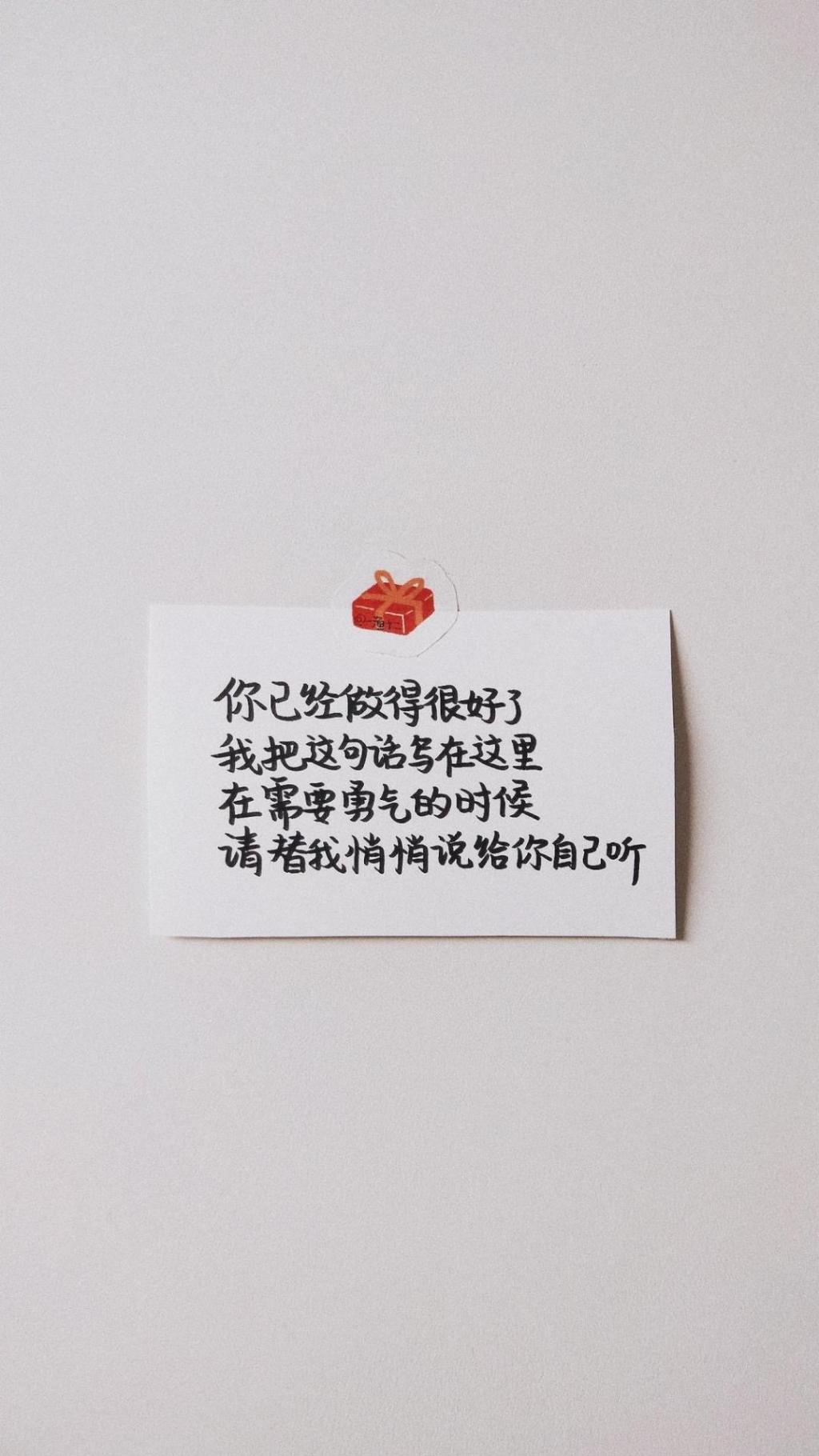 富有励志文字说说配图