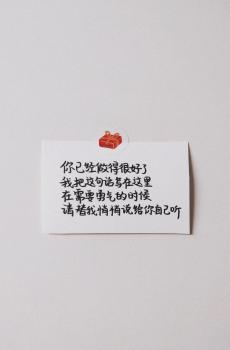 富有励志文字说说配图-0