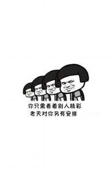 搞笑吐槽文字暴走表情图片-2