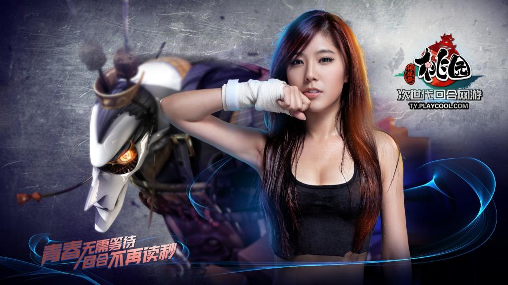 青春期3桃园图片