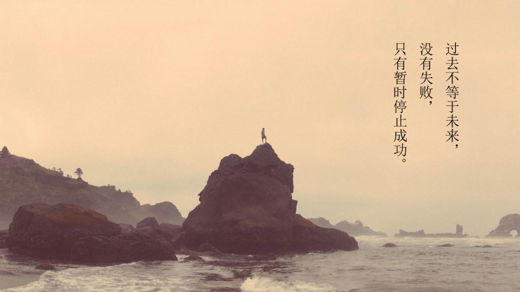 给2018年的自己的话语图片