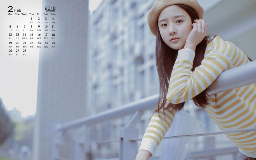 2018年2月清纯美女白皙养眼写真日历