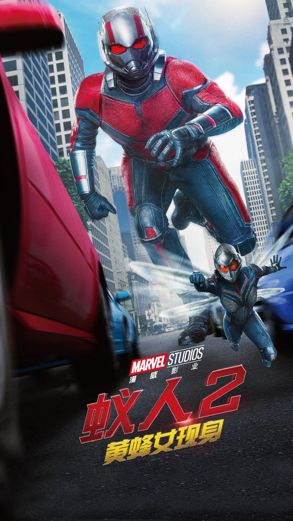 漫威科幻电影《蚁人2黄蜂女现身》