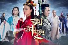 2019最新版《封神演义》剧照
