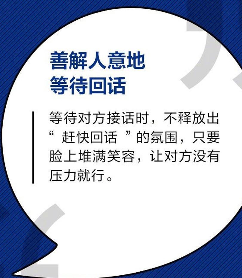 聊天时哪些细节会很加分