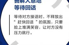 聊天时哪些细节会很加分