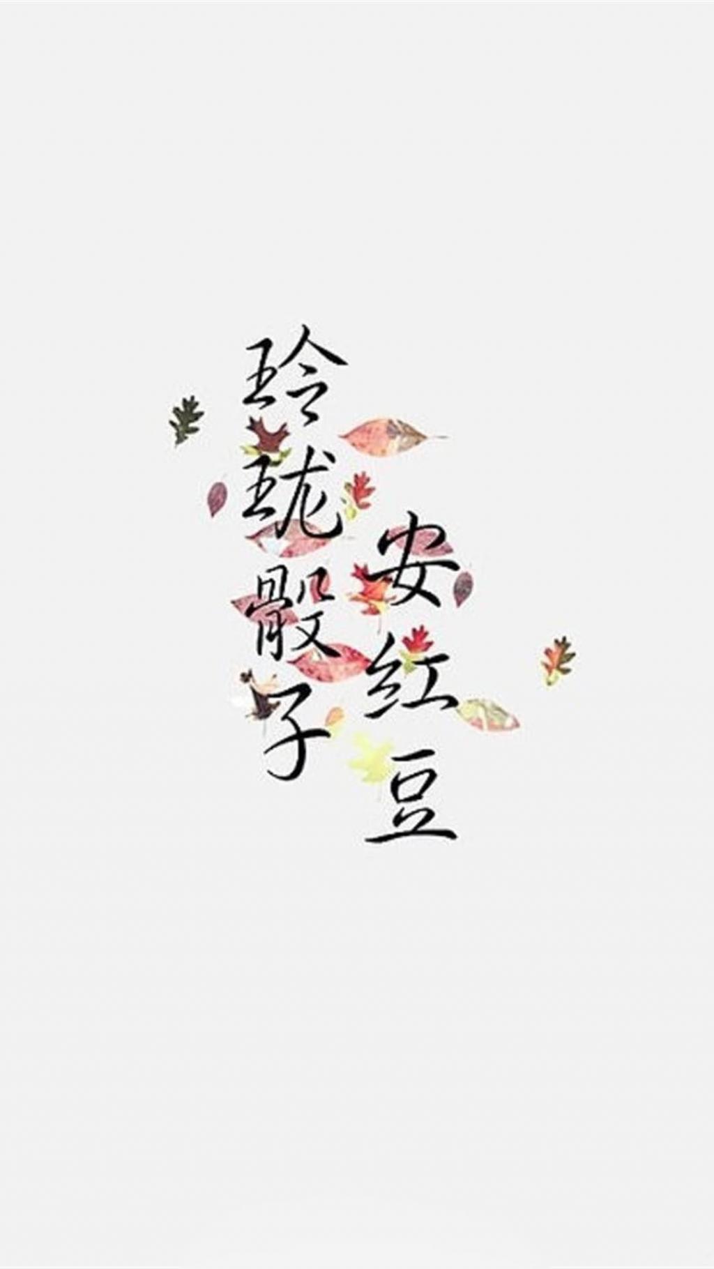 简约古诗词文字锁屏