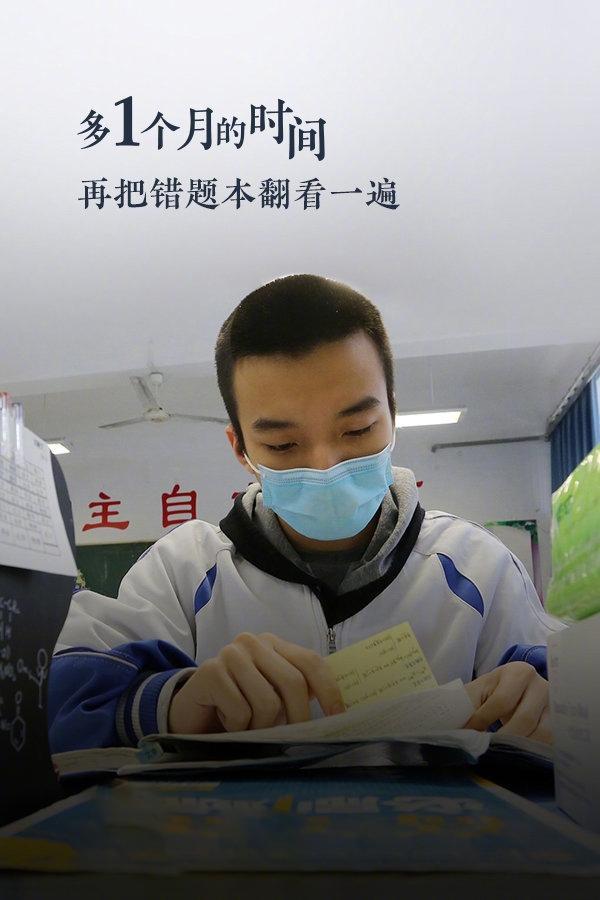 高考倒计时,为2020高考生加油