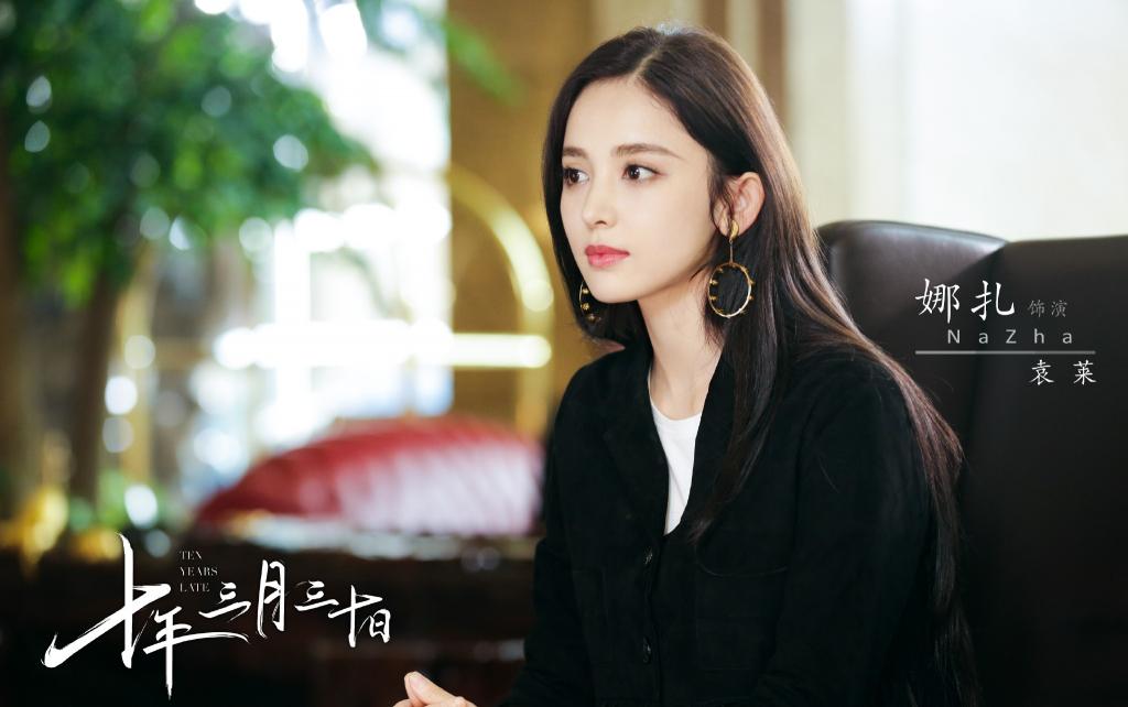 十年三月三十日 (2019)