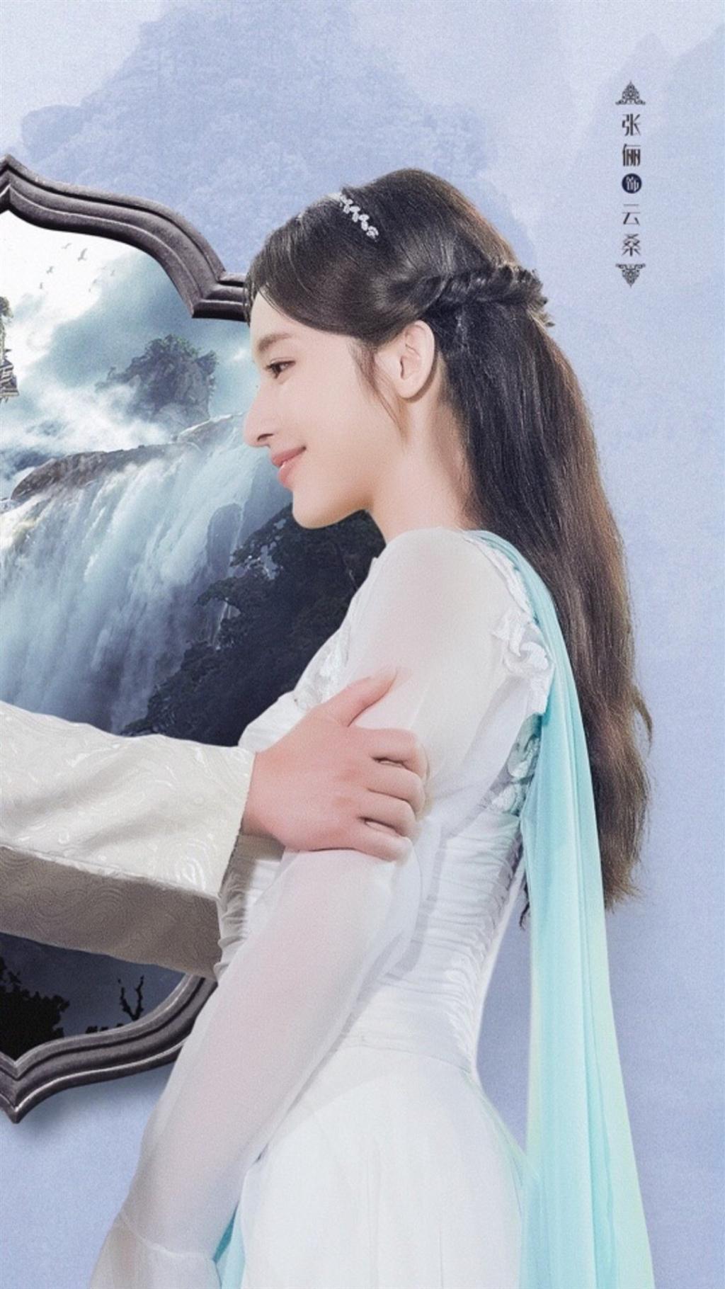 上古情歌张俪唯美剧照