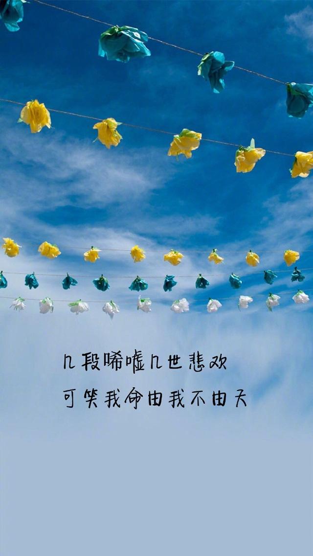 清新自然风景文字语录