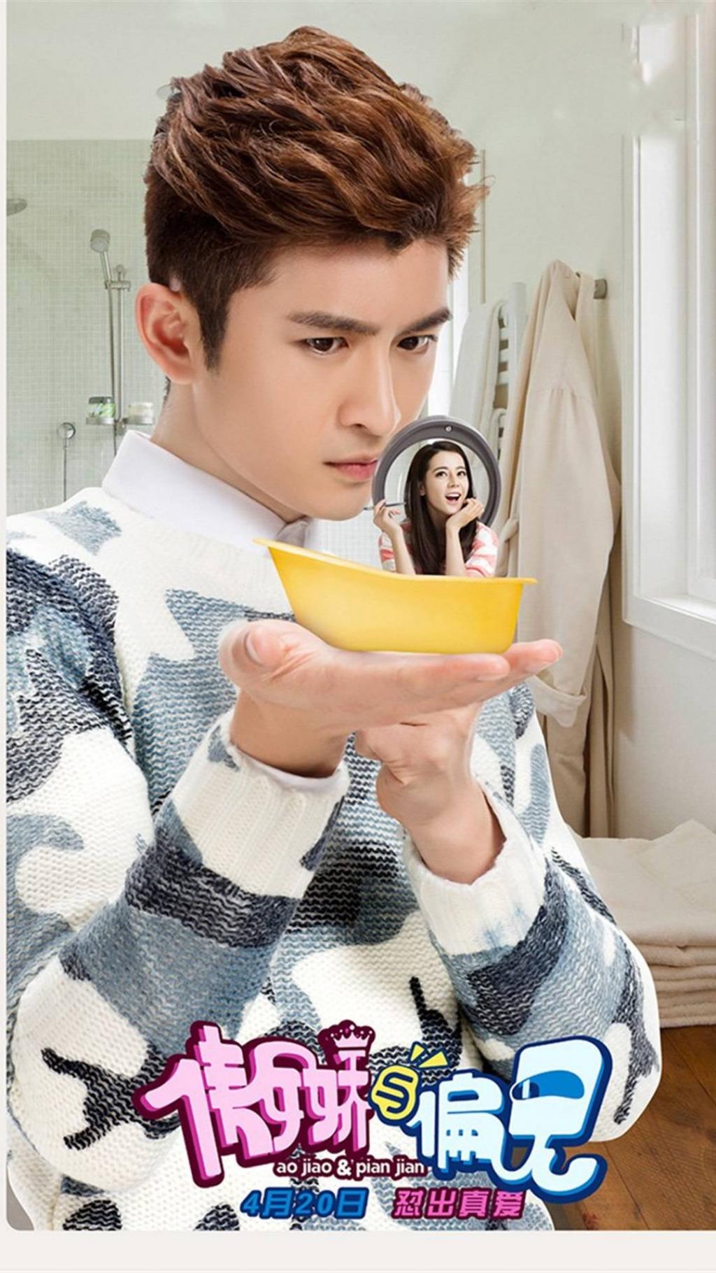 傲娇与偏见主演宣传海报