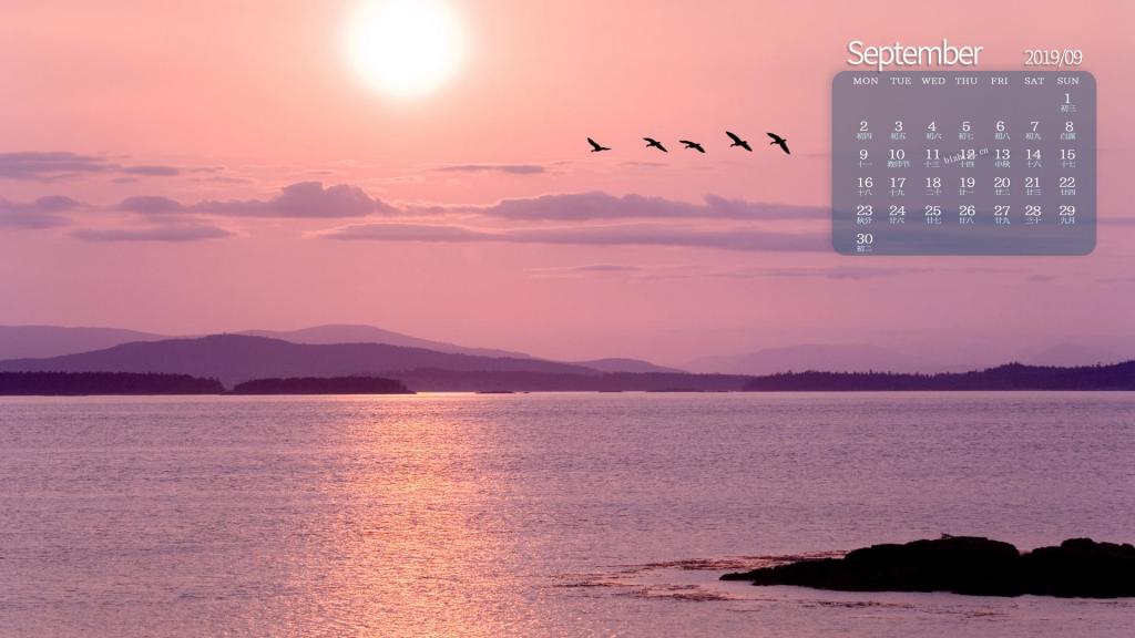 2019年9月唯美的夕阳日历