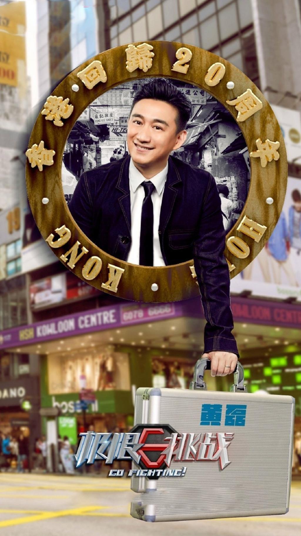 《极限挑战3》嘉宾海报