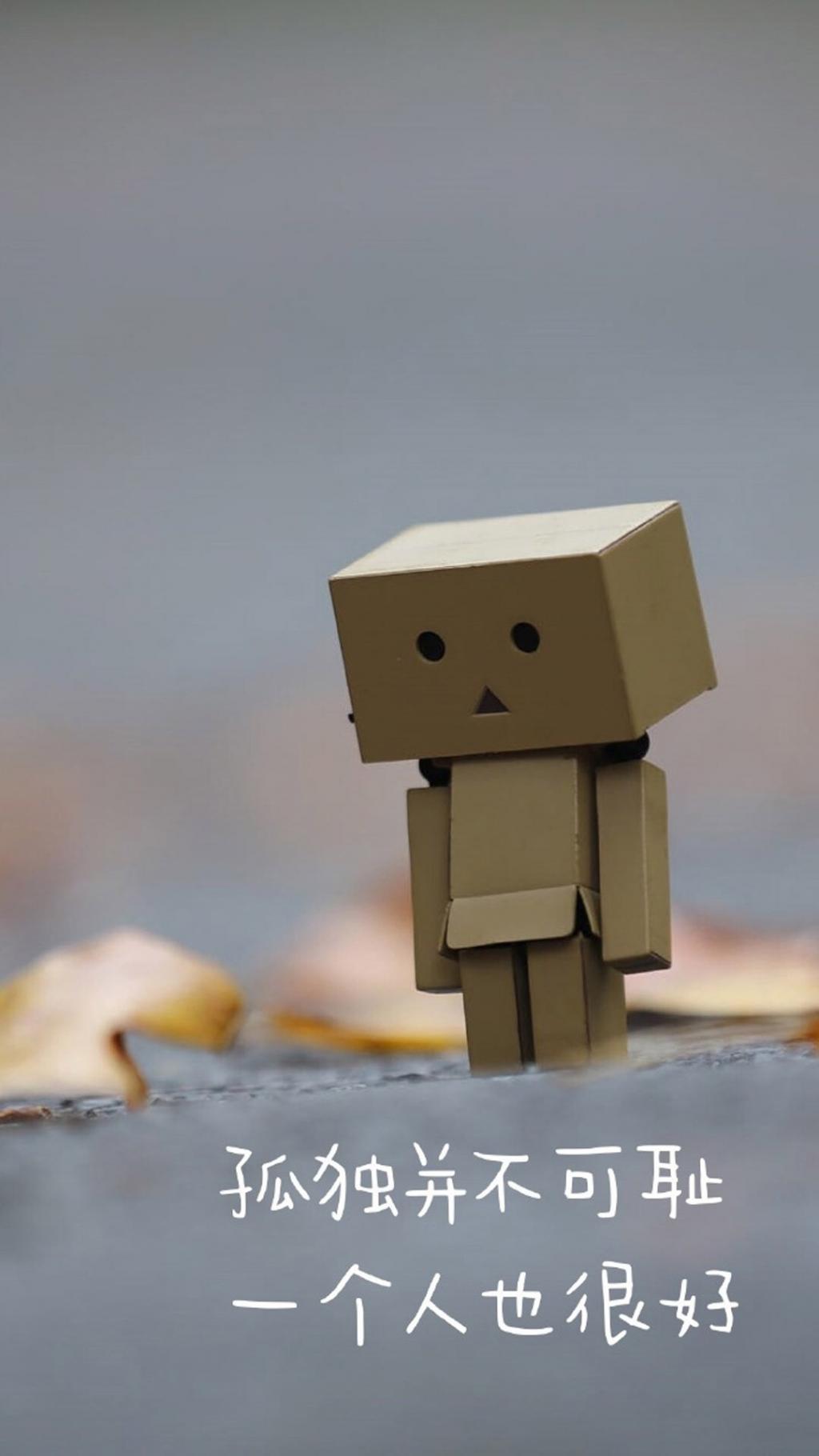励志纸盒人阿楞创意文字图片