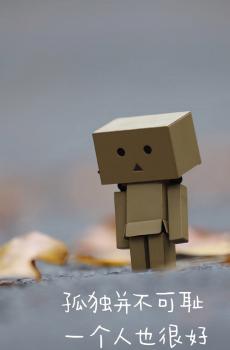 励志纸盒人阿楞创意文字图片-3