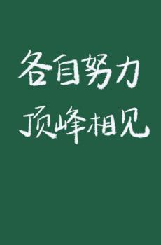 正能量简约个性带字语录-3