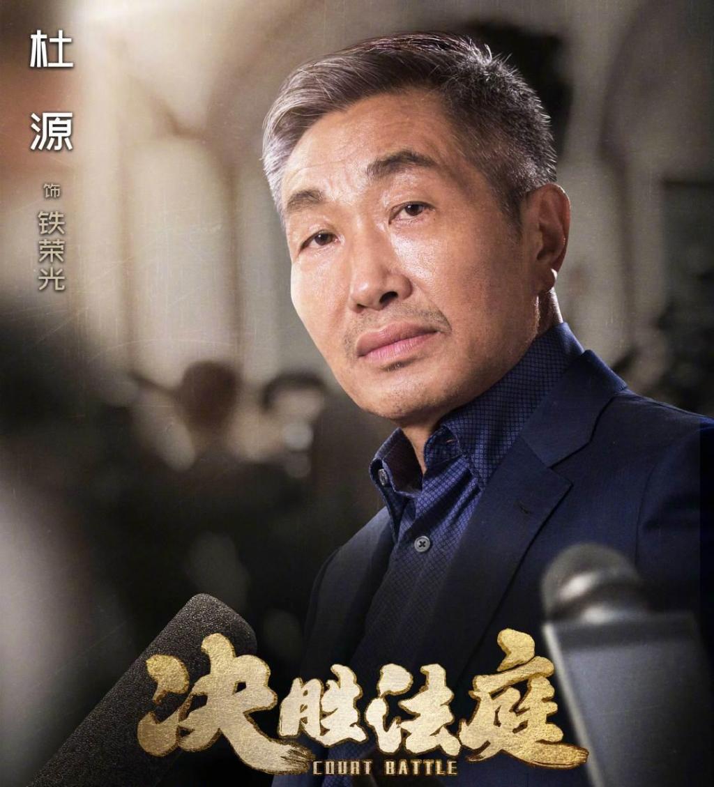 法治片《决胜法庭》