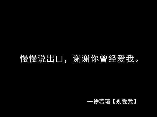 那些歌词触动心灵的文字