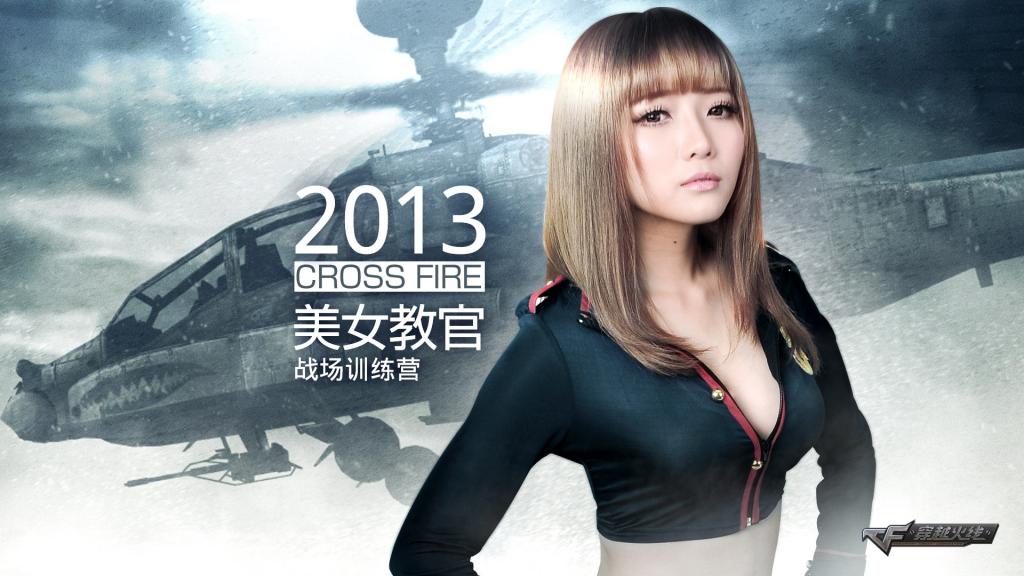 CF穿越火线美女教官