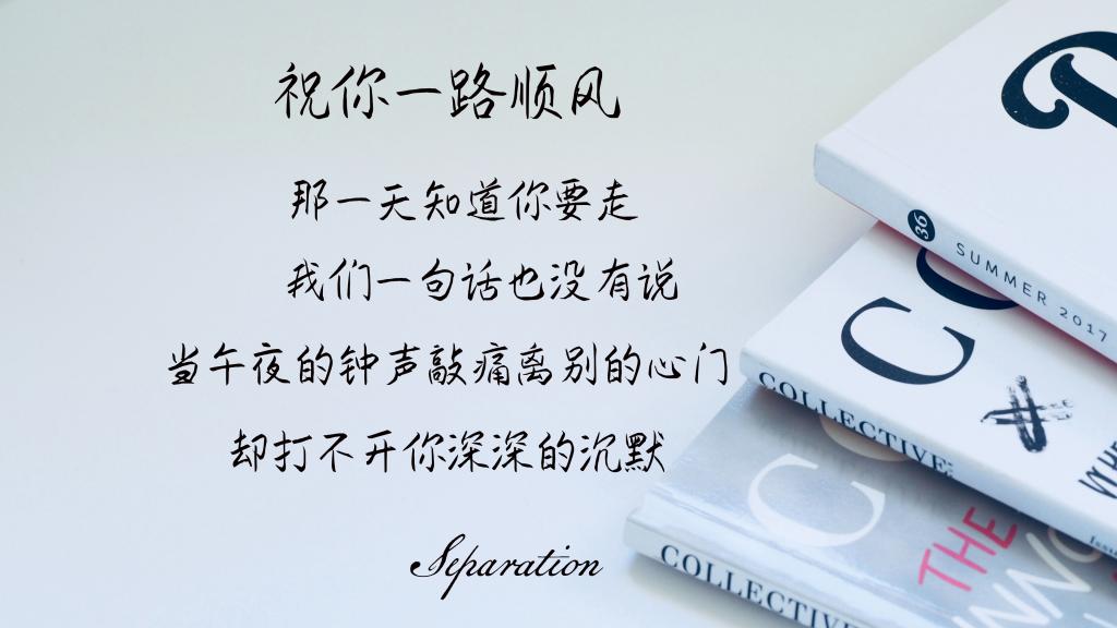 能把人唱哭的毕业季歌词图片