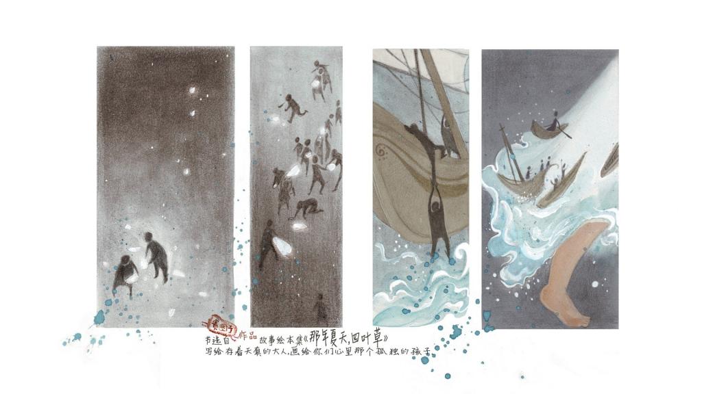 那年夏天，四叶草《仙女的裙摆》