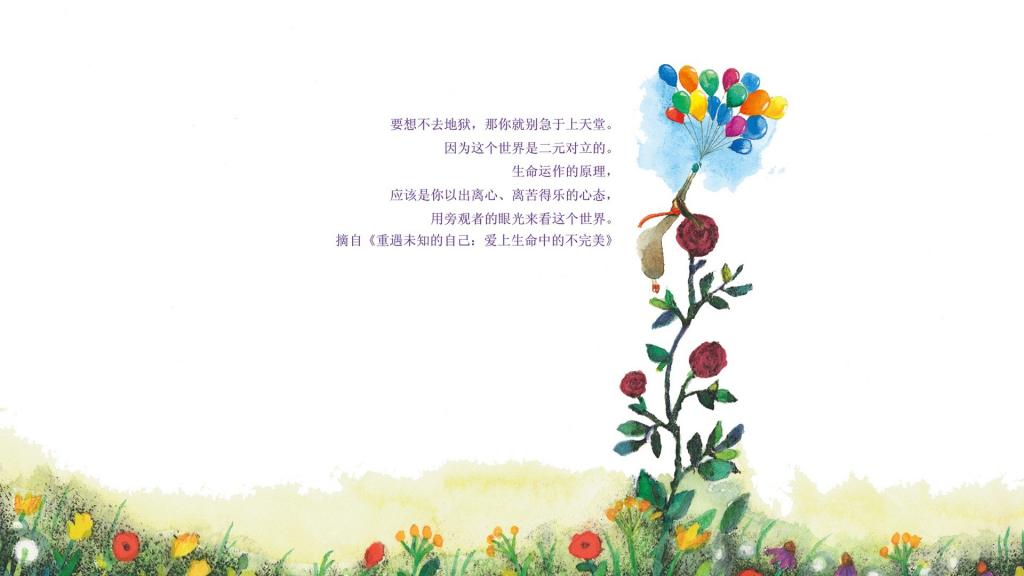 手绘插画心灵经典名言