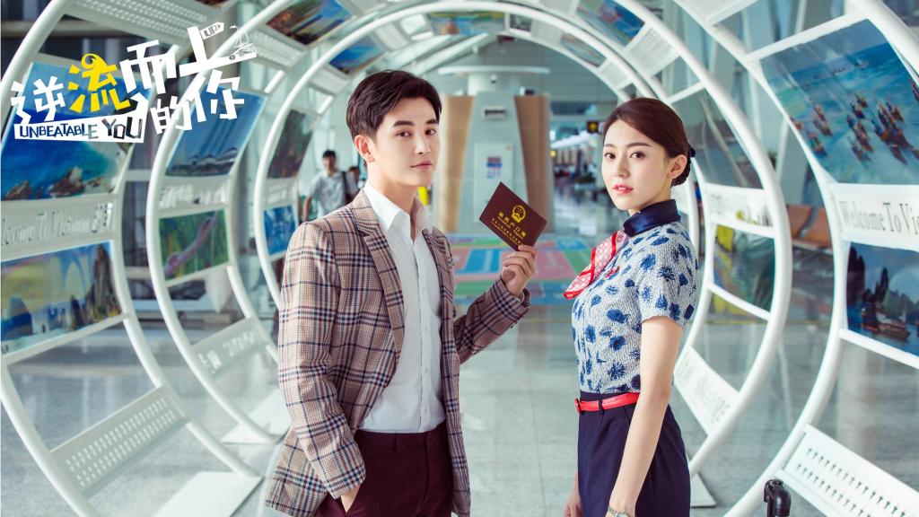 都市情感剧《逆流而上的你》