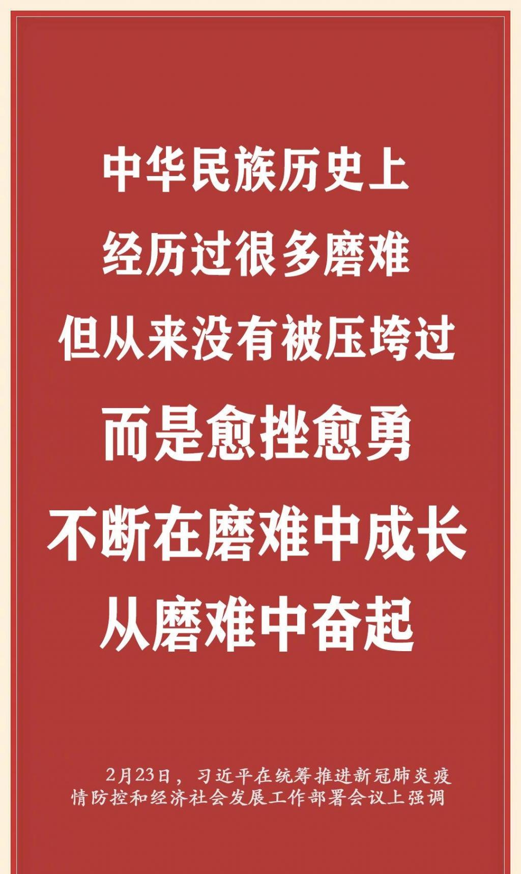 防控正处在最吃劲的关键阶段